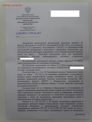 Таможне не обидно за Державу или что есть культурная ценност - DSC07941.JPG