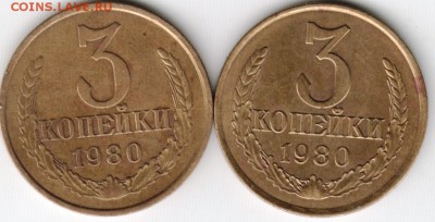 3 копейки 1980 г. 2-е шт. до 19.06.17 г. в 23.00 - Scan-170611-0046