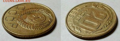 20 копеек 1955 г. Перепутка! 15.06.17 г. в 22.00 - 20-55 сбоку