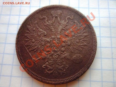 3 пятачка 1858,1860,1863 - P1020883.JPG