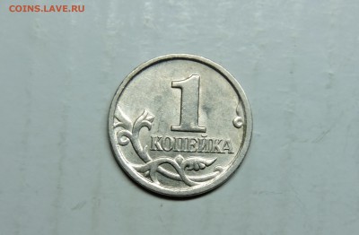 1 копеек 2005 года м шт-В2 ? - DSCN5119.JPG