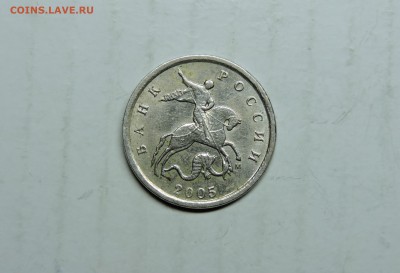 1 копеек 2005 года м шт-В2 ? - DSCN5118.JPG