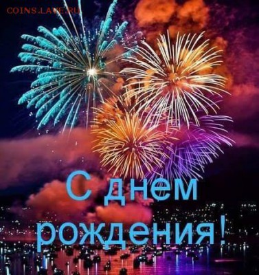 Крек, С Днём Рождения!!! - FB_IMG_1483556590675