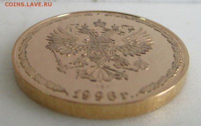 Медаль Первый президент России Борис Николаевич Ельцин 585 - IMG_0708.JPG