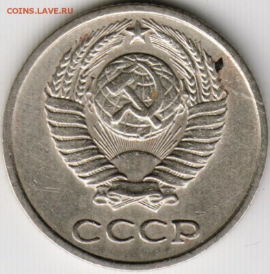 10 копеек 1975 г. до 19.06.17 г. в 23.00 - Scan-170611-0028