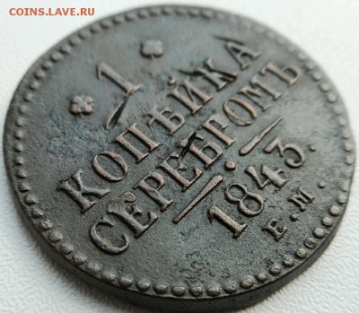 5 копеек1860ем, полушка1851ем, 1 копейка1843ем оценка. - 2017-06-13 13.58.27