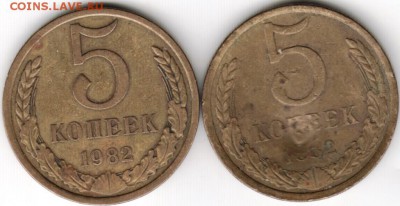 5 копеек 1982 г. 2-е разновидности до 19.06.17 г. в 23.00 - Scan-170611-0052