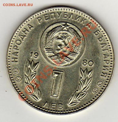Болгария лев 1980Кубок мира в Испании до 24.02.11 в 22.00мск - img086