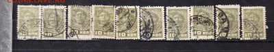 СССР 1929 рабочий 10к 10шт - 62