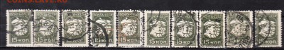 СССР 1929 1м 15к 10шт - 63