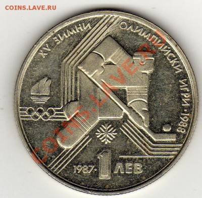 Болгария лев 1987 Зимняя олимпиада до 24.02.11 в 22.00мск - img089