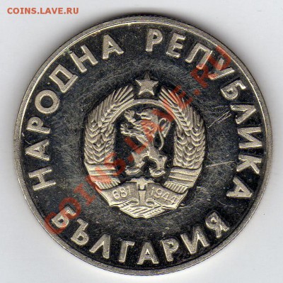 Болгария лев 1988 Летняя олимпиада до 24.02.11 в 22.00мск - img090