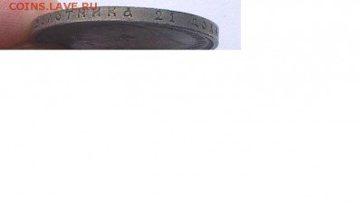 Рубль 1912 г., оценка цены и спроса - г.1912.3