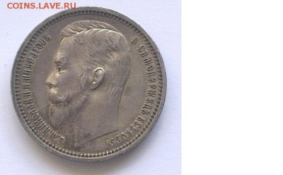 Рубль 1912 г., оценка цены и спроса - рев.1912