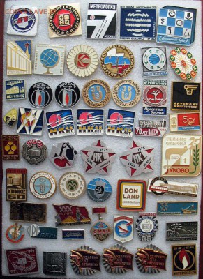 III. Значки по 30 руб. = ФИКС - III. Значки по 30 руб. = ФИКС.JPG