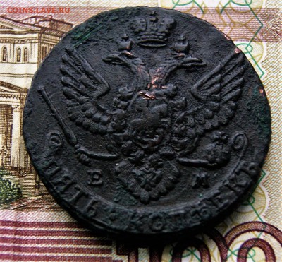5 копеек1788 года ем - DSC07450.JPG