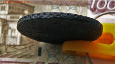 5 копеек1788 года ем - DSC07452.JPG