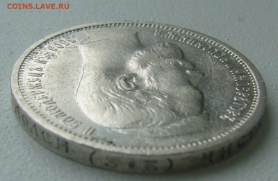 50 КОПЕЕК 1912 г. до 19.06-22.00.00 - P1390616.JPG
