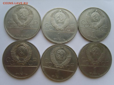 Олимпиада 80.6 монет.1987-1980. до 15.6.2017 в 22:00. - S8309707.JPG