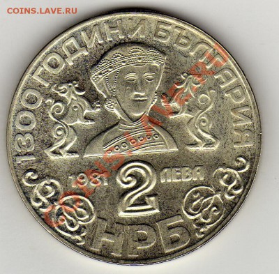 Болгария 2 лева 1981 Боянская церковь до 24.02.11 в 22.00мск - img102