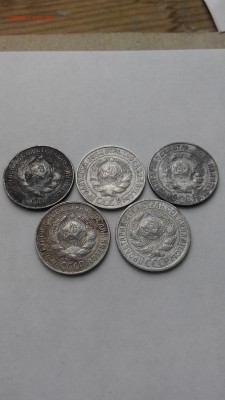 15 копеек 1925,1927,1929 года, 5 монет. До 15.06.2017 22:00. - IMG_20170613_164002