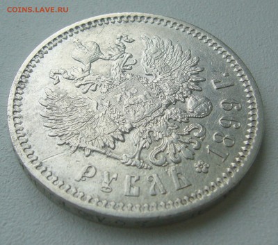 1 РУБЛЬ 1899 г. ВСЕ ГЕРБЫ НА МЕСТЕ до 19.06-22.00.00 - P1390623.JPG