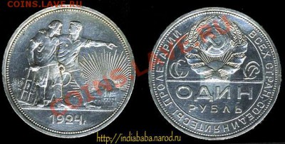 серебряшки оцените, плс. РСФСР рубли-полтинники - cccp_1_rubl_1924_Ag