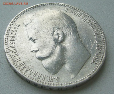 1 РУБЛЬ 1899 г. ВСЕ ГЕРБЫ НА МЕСТЕ до 19.06-22.00.00 - P1390627.JPG