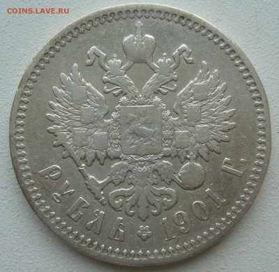 1 РУБЛЬ 1901 ГОДА до 19.06-22.00.00 - P1390628.JPG