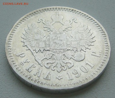 1 РУБЛЬ 1901 ГОДА до 19.06-22.00.00 - P1390629.JPG
