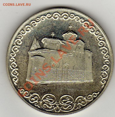 Болгария 2 лева 1981 Боянская церковь до 24.02.11 в 22.00мск - img103