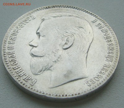 1 РУБЛЬ 1901 ГОДА до 19.06-22.00.00 - P1390632.JPG
