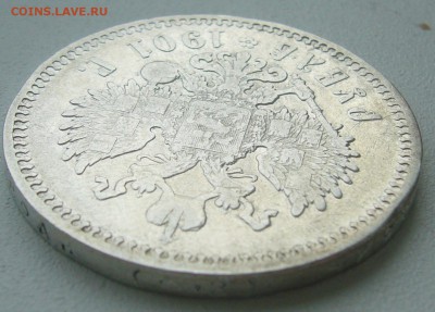 1 РУБЛЬ 1901 ГОДА до 19.06-22.00.00 - P1390633.JPG