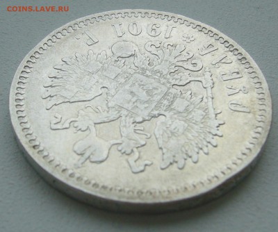 1 РУБЛЬ 1901 ГОДА до 19.06-22.00.00 - P1390634.JPG