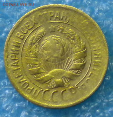 1коп. 1933г. до 17.06.17г. 22.00ч.мск. - DSCN0892