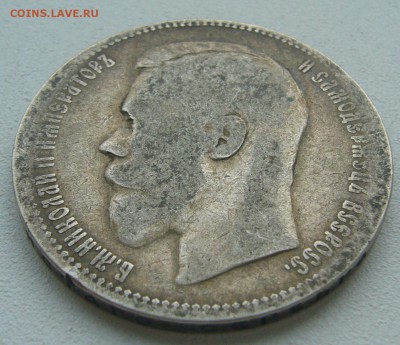 1 РУБЛЬ 1896 г. до 19.06-22.00.00 - P1390639.JPG