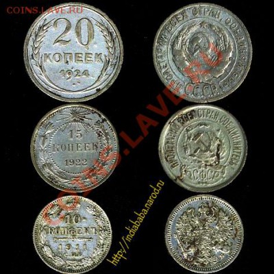 серебряшки оцените, плс. РСФСР рубли-полтинники - cccp_20_1924_15_1922_10_1911
