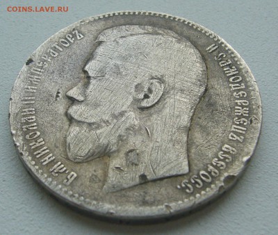 ЛОМОВОЙ РУБЛЬ 1897 г. до 19.06-22.00.00 - P1390645.JPG