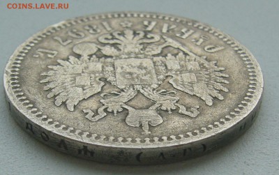 ЛОМОВОЙ РУБЛЬ 1897 г. до 19.06-22.00.00 - P1390646.JPG
