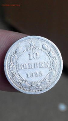 10 копеек 1923 года, до 15.06.2017 22:00 - Screenshot_2017-06-13-16-30-15