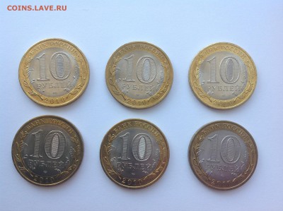 10 рублей ЯНАО - нет в наличии - IMG_1846.JPG