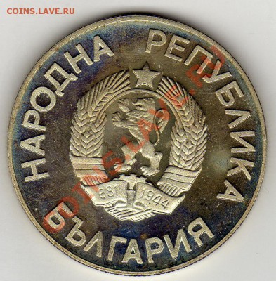 Болгария 2 лева 1986 Футбол до 24.02.11 в 22.00мск - img106