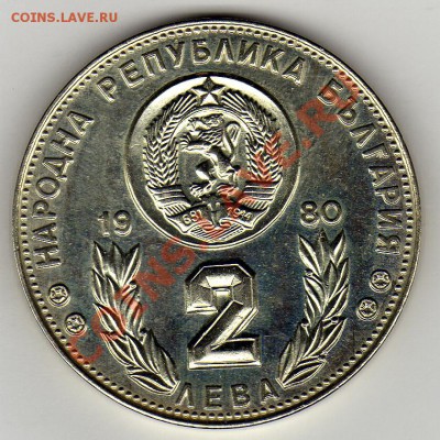 Болгария 2 лева 1980 Кубок мира в Испании до 24.02.11 в 22 - img108