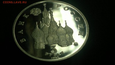 3 рубля 1992 Победа Демократии ПРУФ до 13.06.2017 - 2017-06-13-2665