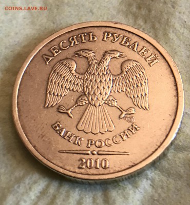 10₽ СПМД на сколько редкая и интересна ли? - IMG_0944.JPG