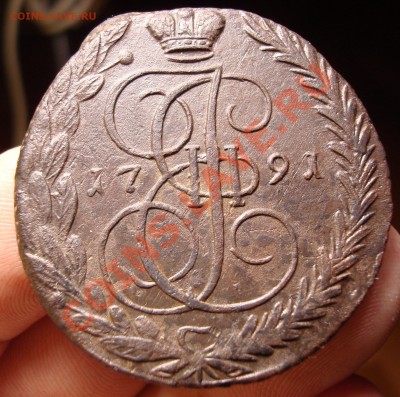 5 копеек 1791 легковесные - DSC07935.JPG