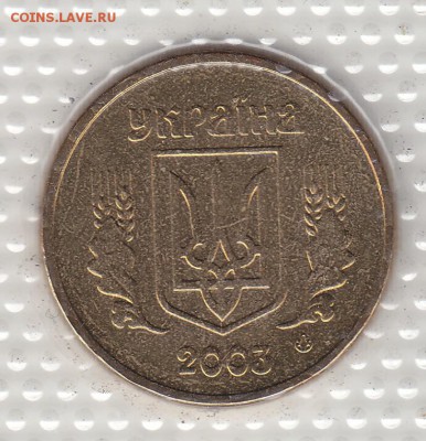 Набор ходячки Украины с 10 и 25 коп. 2001 и 50 коп. 2003 г.г - 8 б