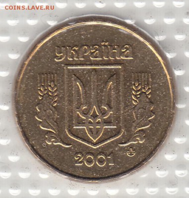 Набор ходячки Украины с 10 и 25 коп. 2001 и 50 коп. 2003 г.г - 6 б