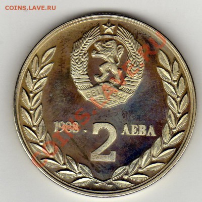 Болгария 2 лева 1988 Совм. косм.полет до 24.02.11 в 22.00мск - img110