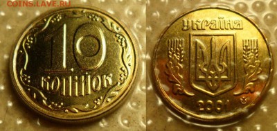Набор ходячки Украины с 10 и 25 коп. 2001 и 50 коп. 2003 г.г - 12.JPG